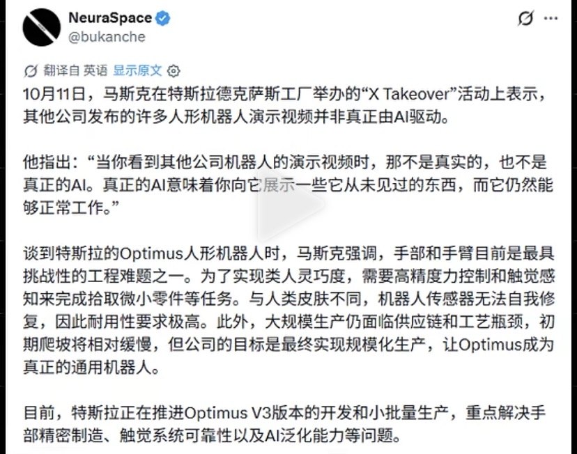 马斯克一语戳破人形机器人的“表演泡沫”