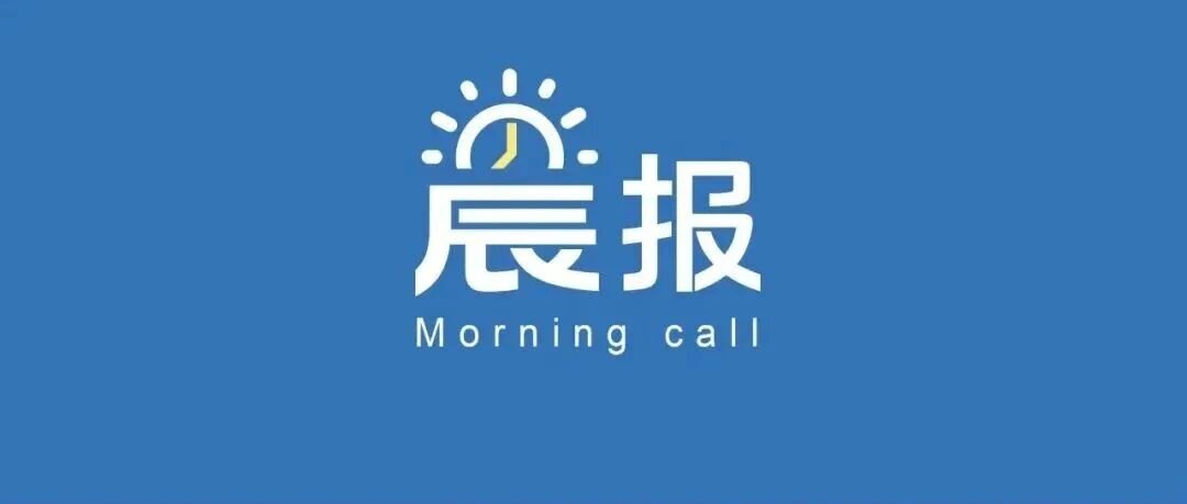 高市早苗对美国表示“强烈抗议” | 晨报
